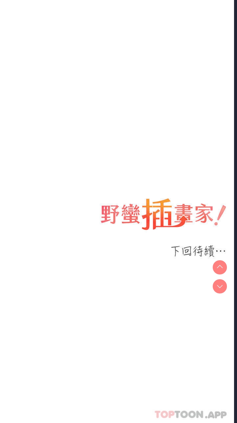 野蛮插画家