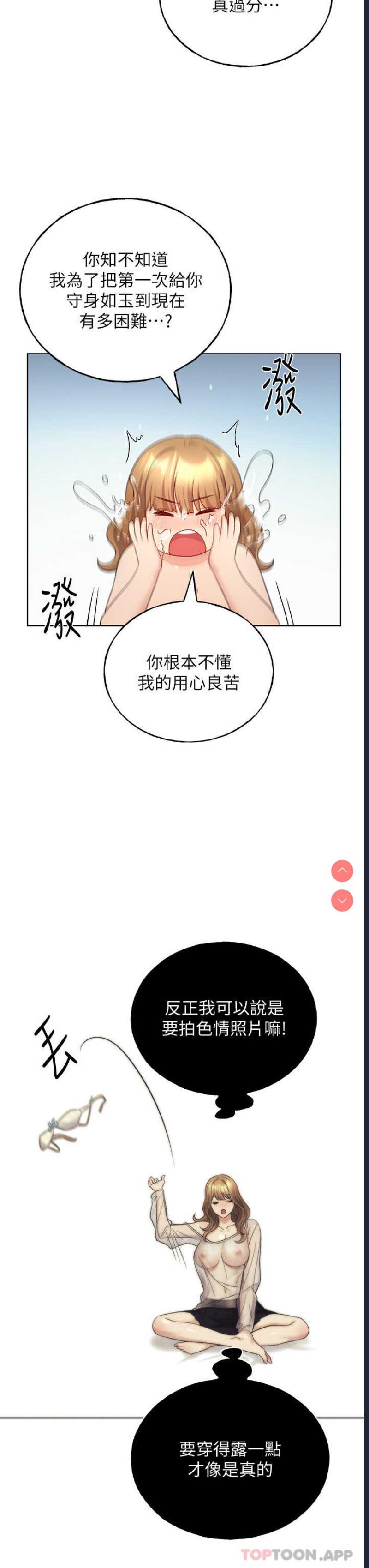 野蛮插画家