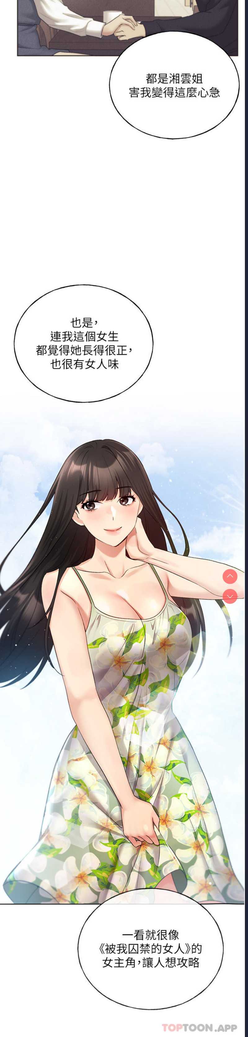 野蛮插画家