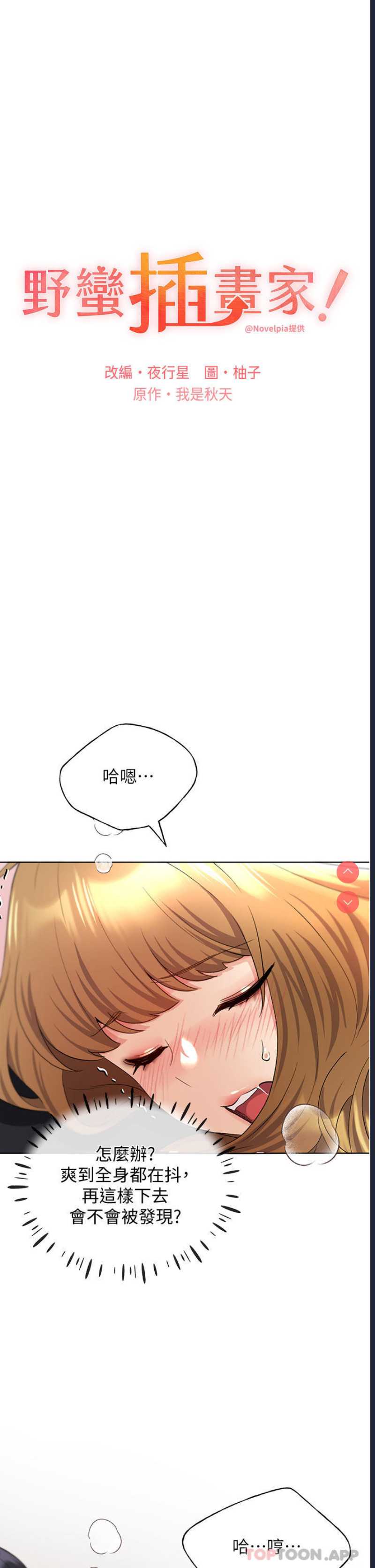 野蛮插画家