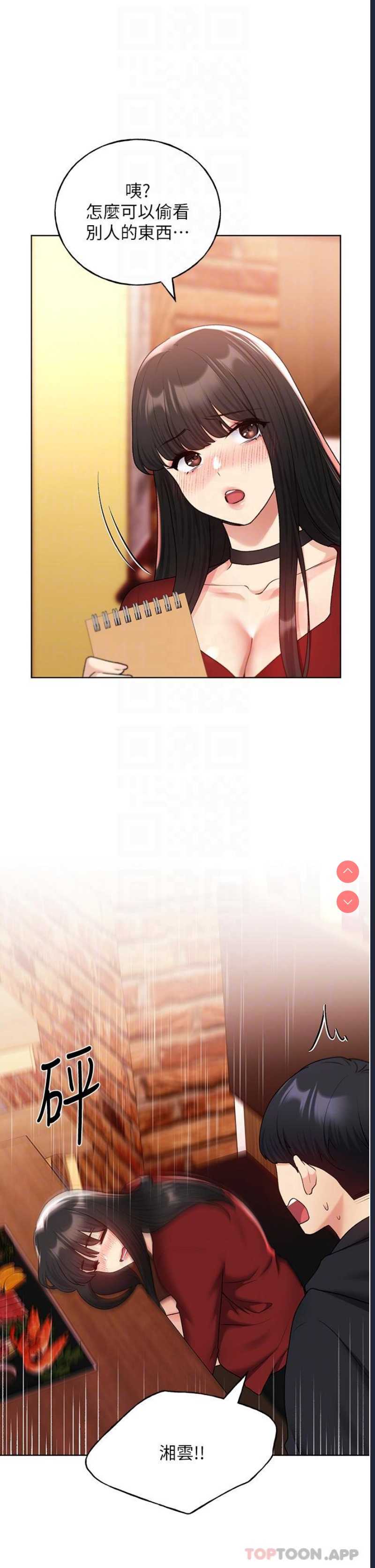 野蛮插画家