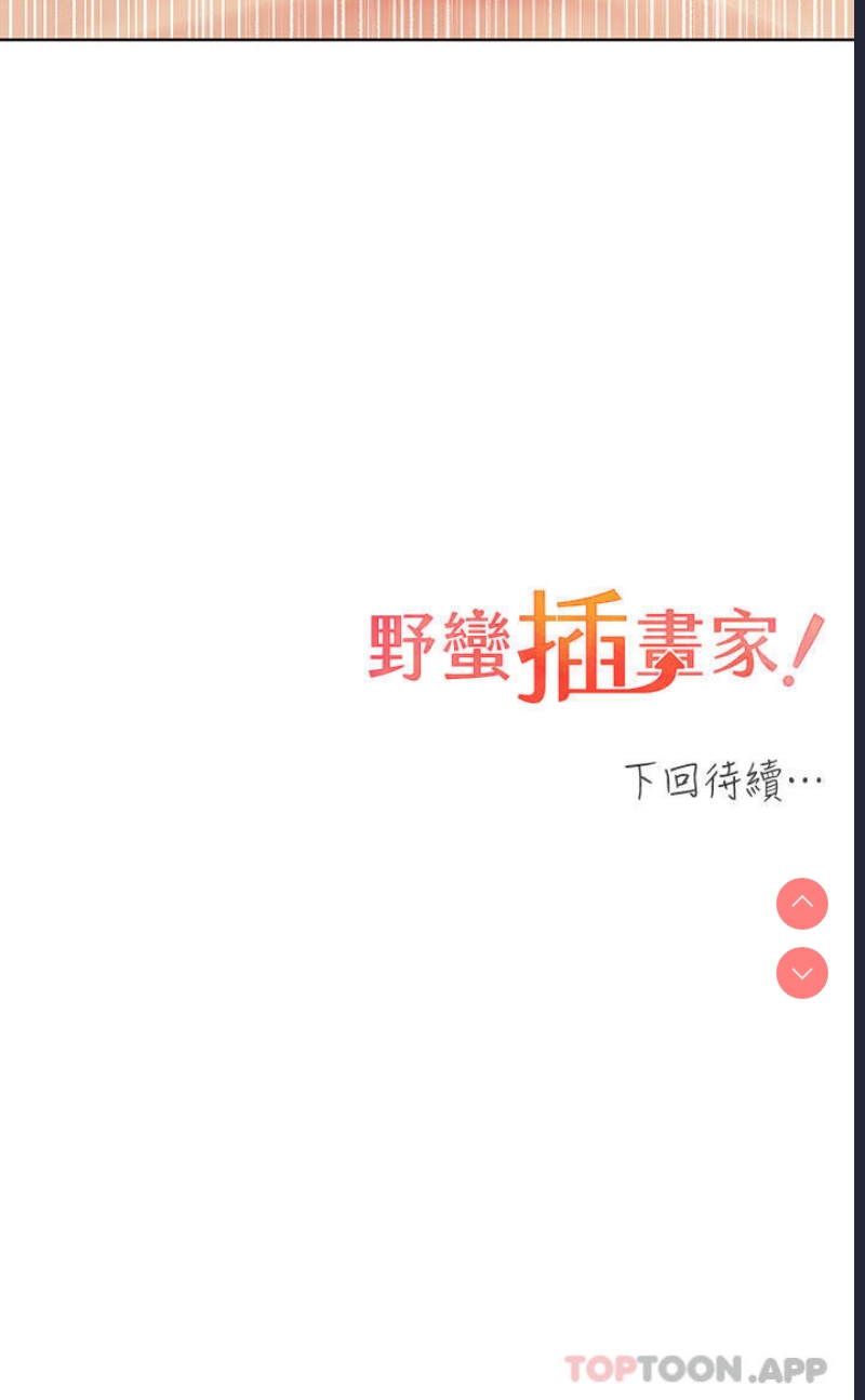 野蛮插画家