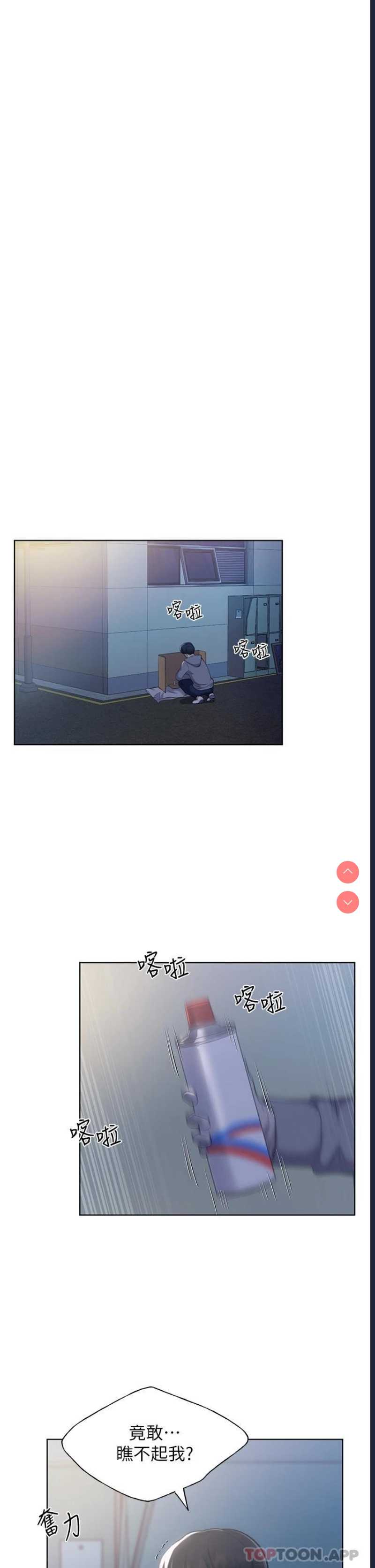 野蛮插画家