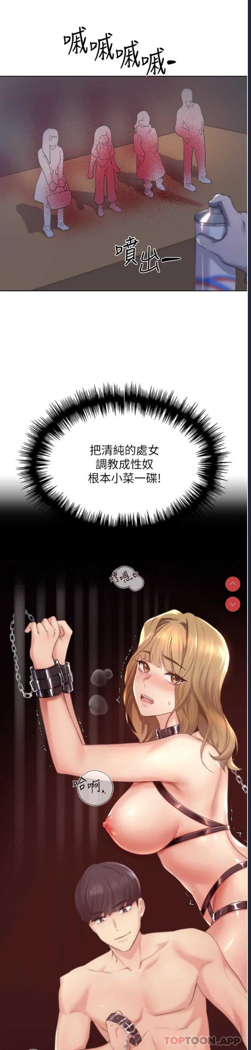 野蛮插画家