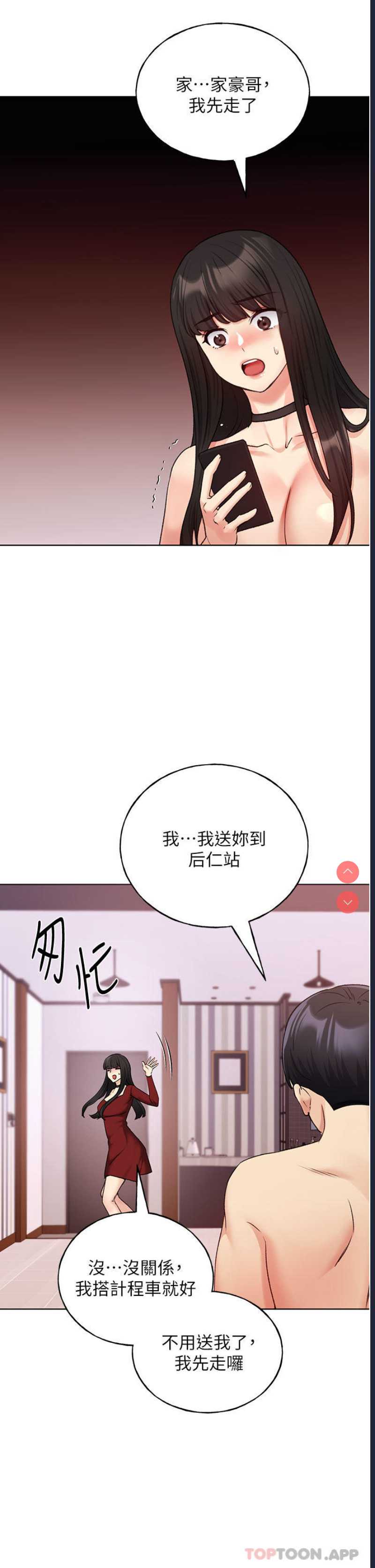 野蛮插画家