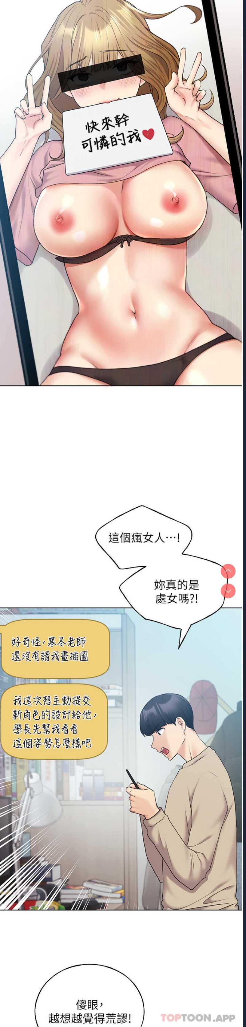 野蛮插画家