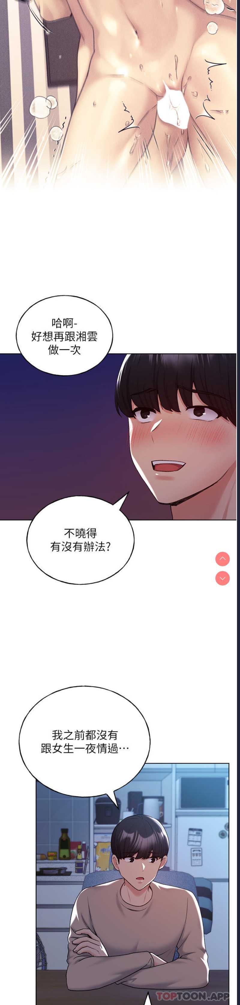 野蛮插画家