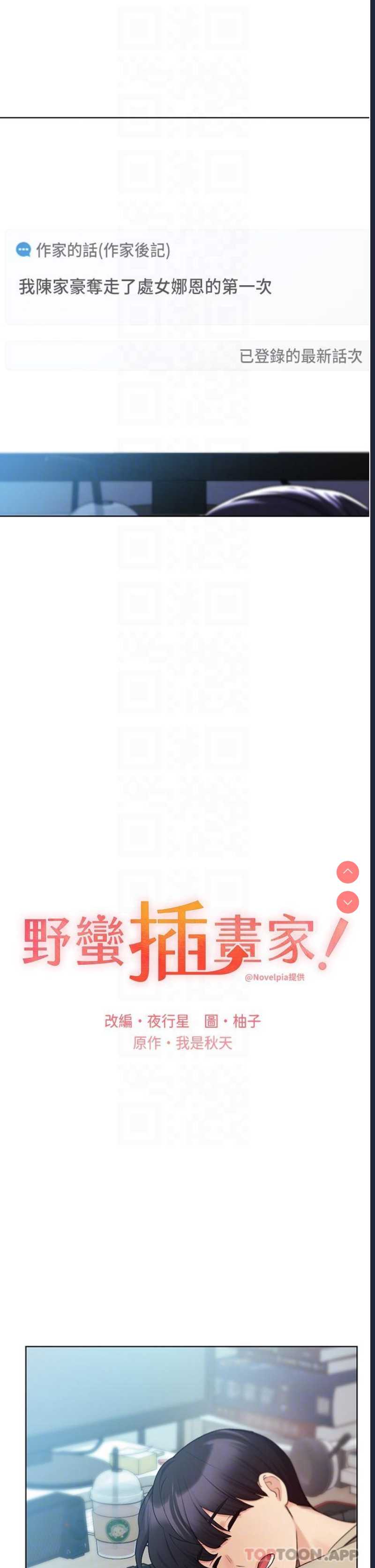 野蛮插画家