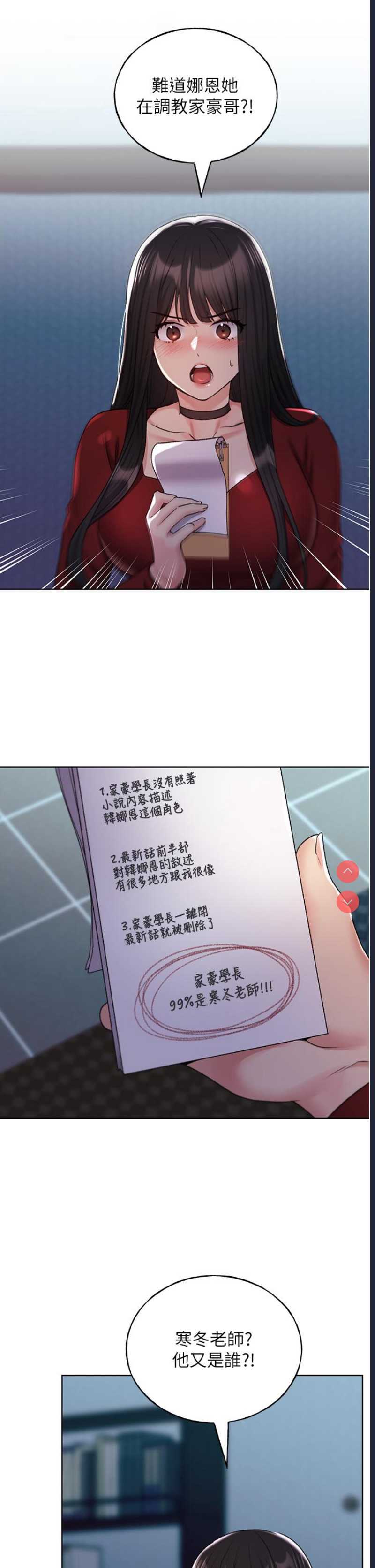 野蛮插画家