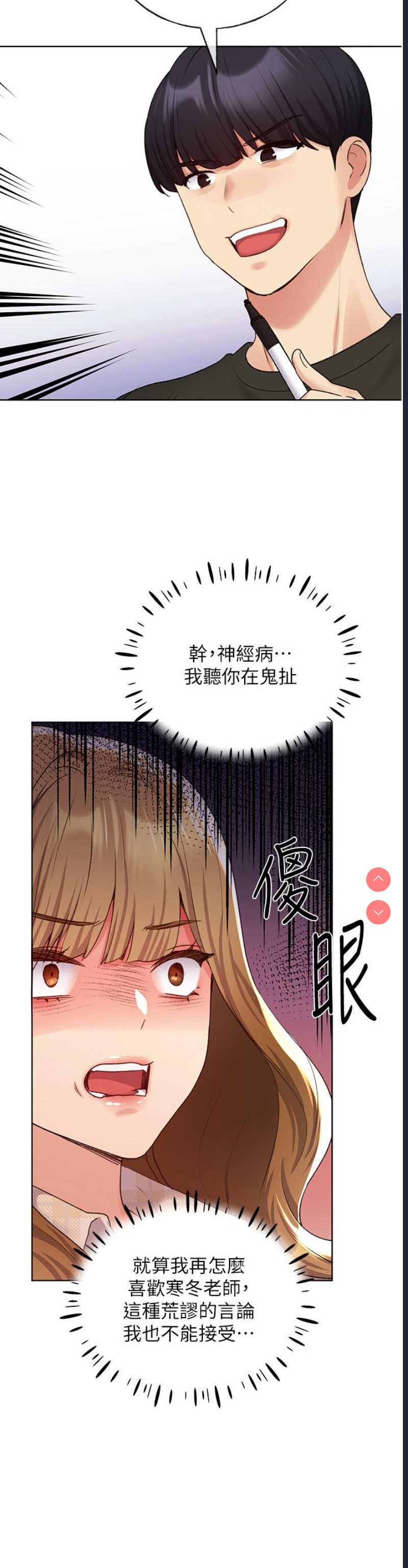 野蛮插画家