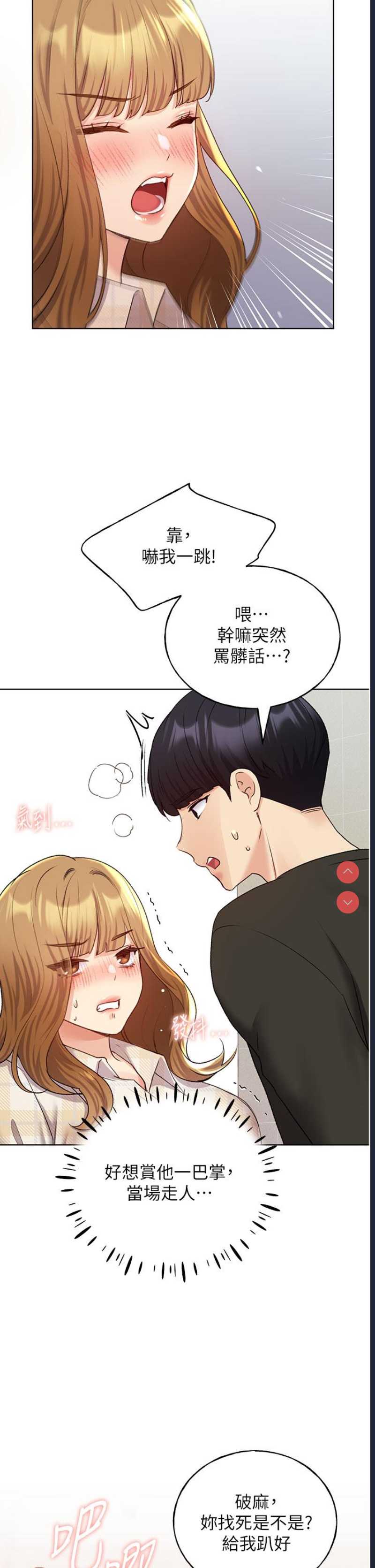 野蛮插画家