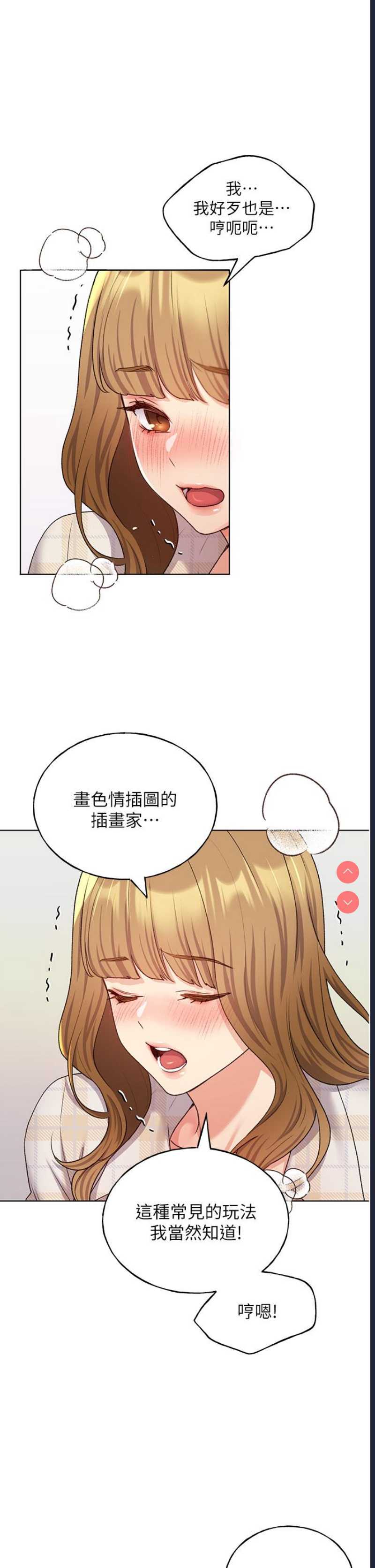 野蛮插画家