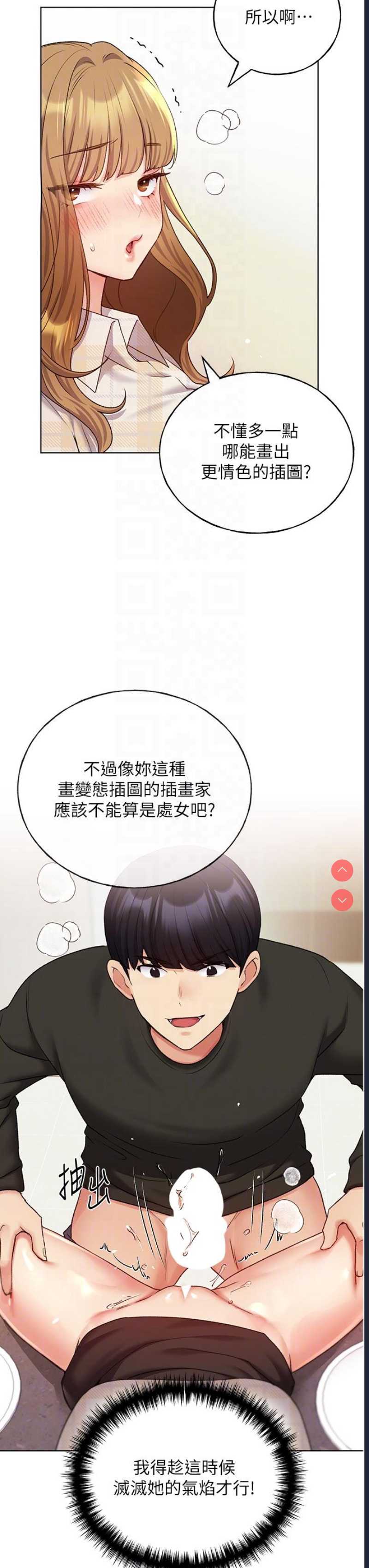 野蛮插画家