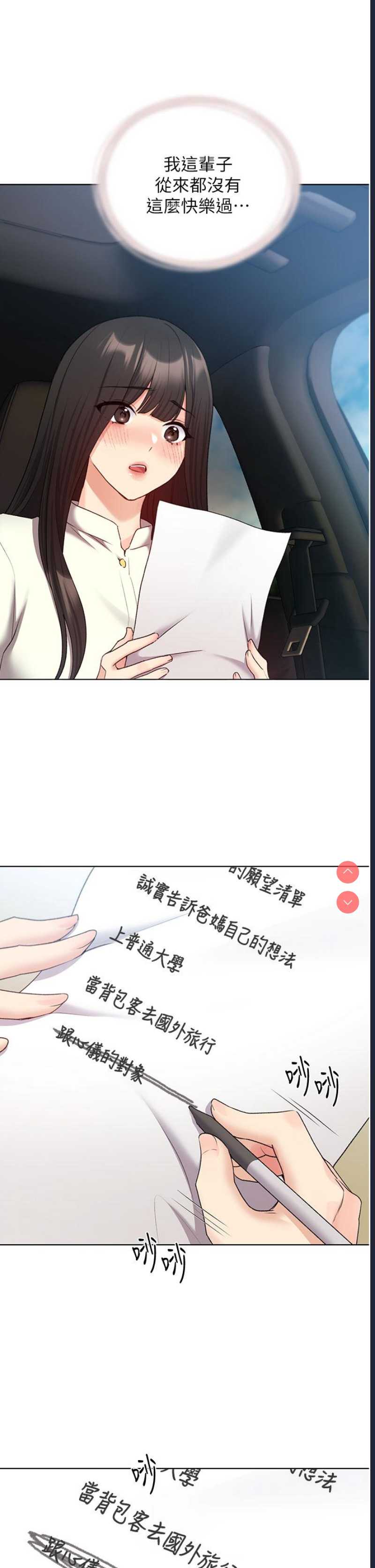 野蛮插画家