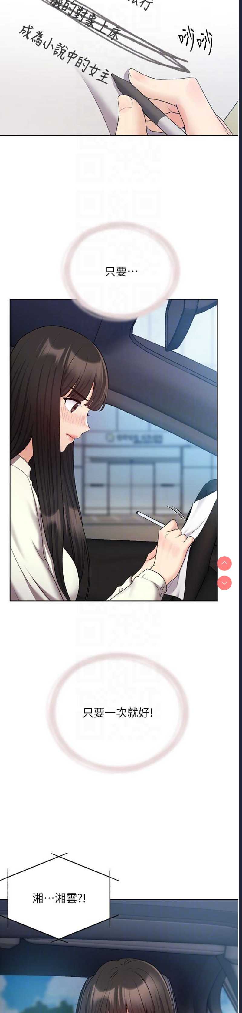 野蛮插画家