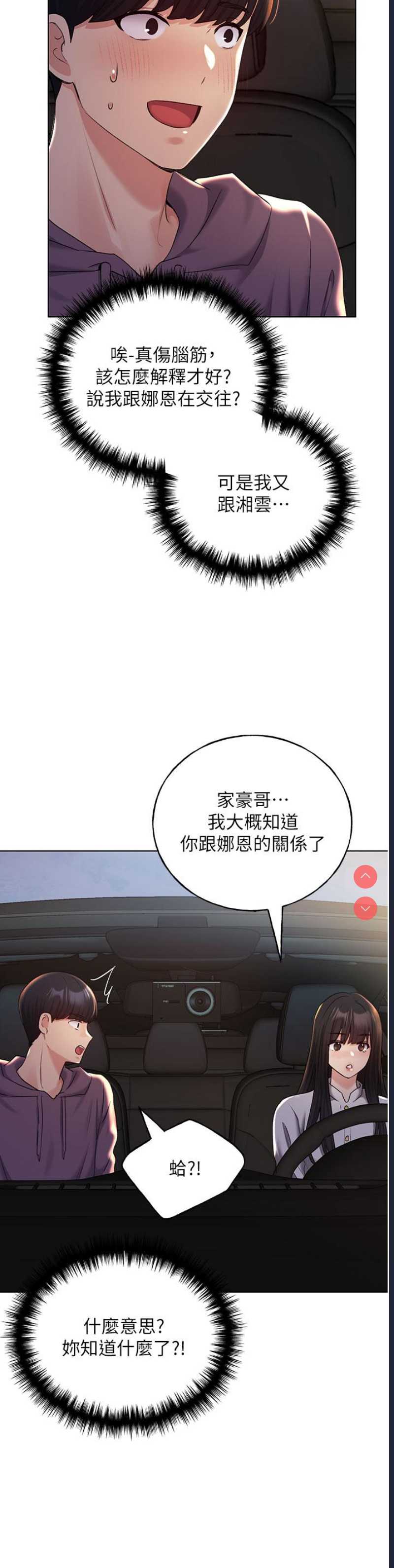 野蛮插画家