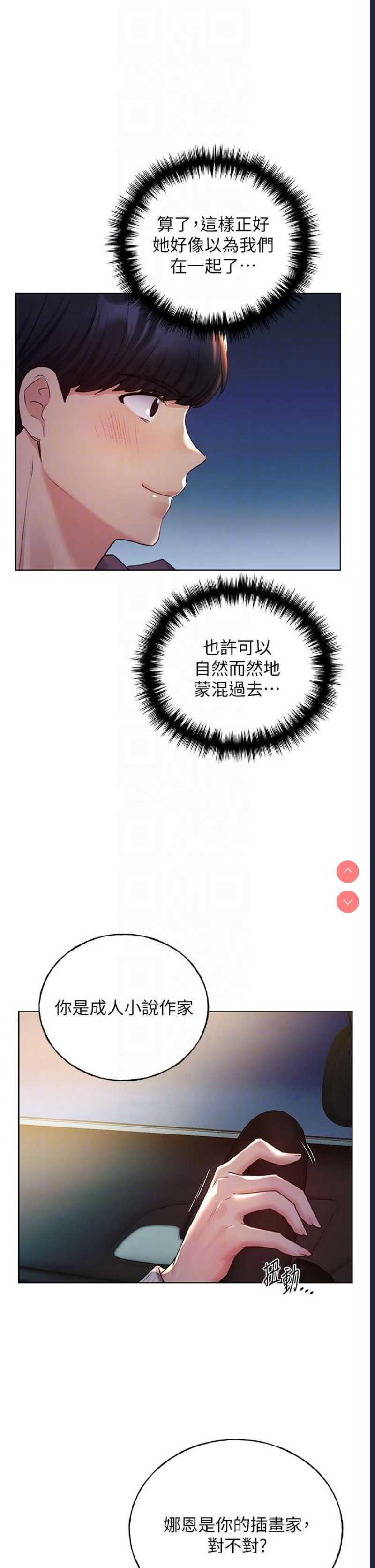 野蛮插画家