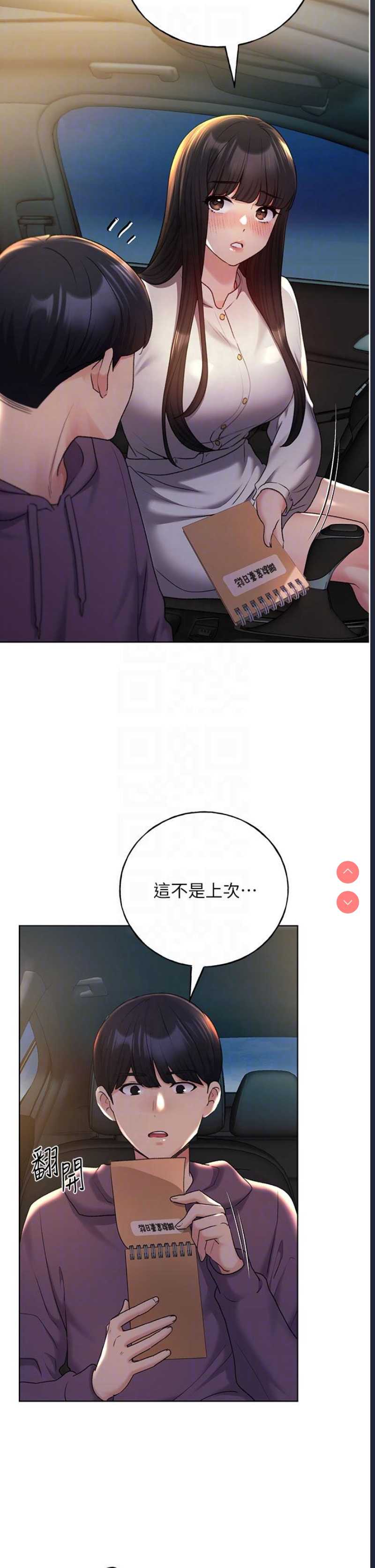 野蛮插画家