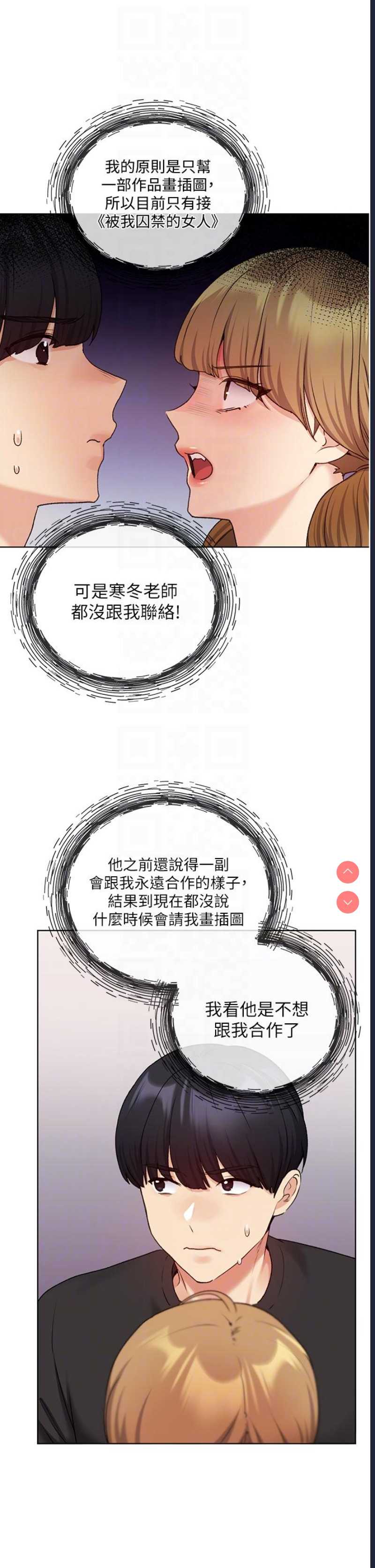 野蛮插画家
