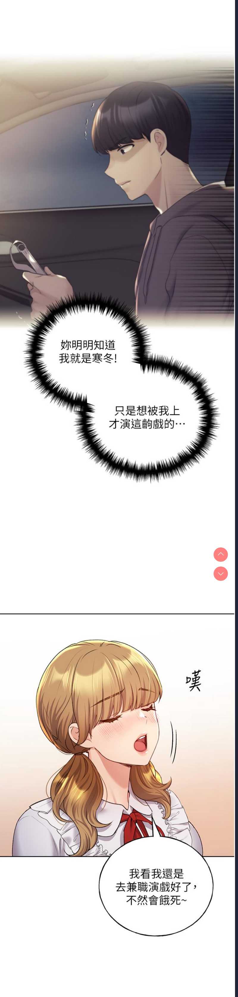 野蛮插画家
