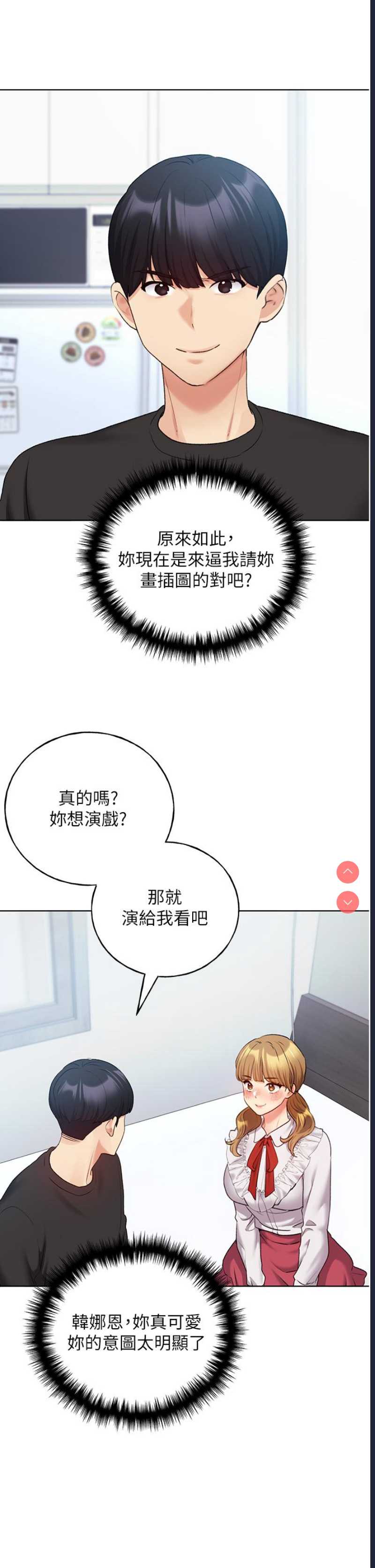 野蛮插画家