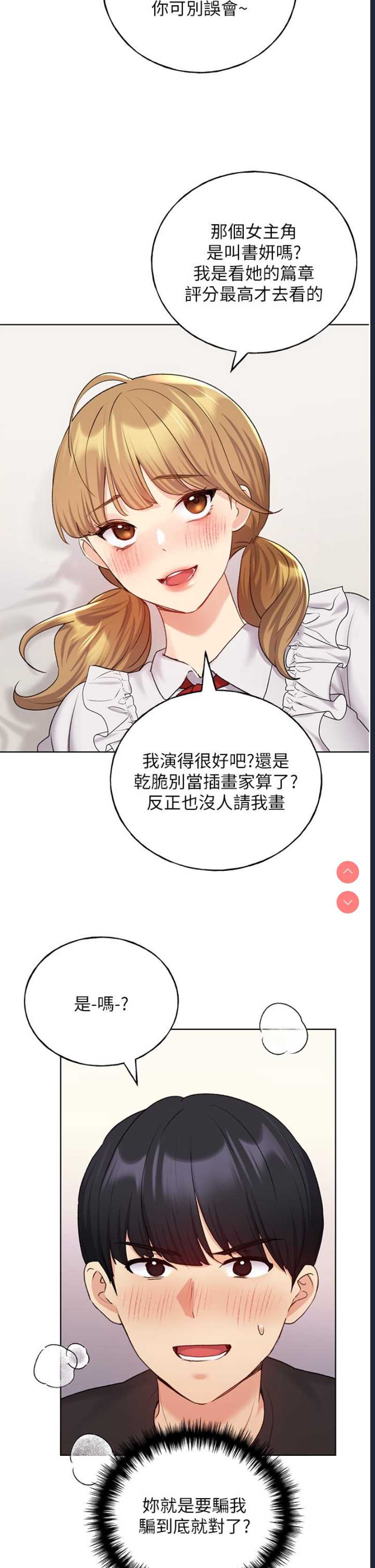 野蛮插画家