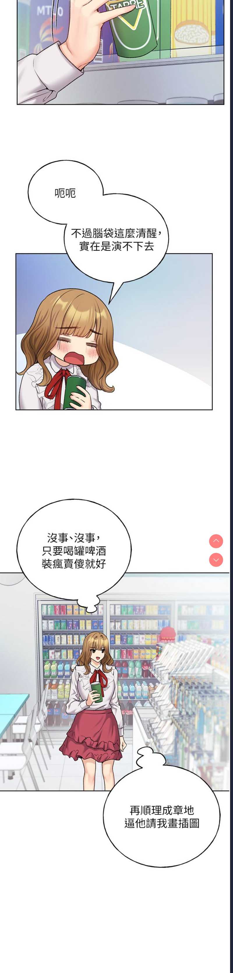 野蛮插画家