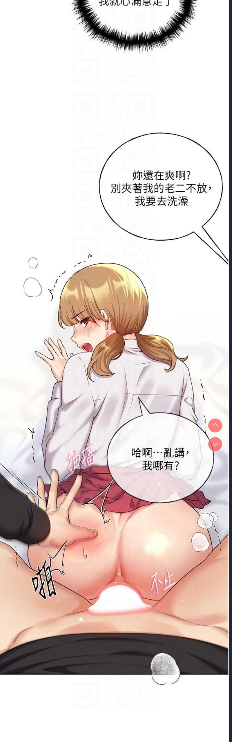 野蛮插画家