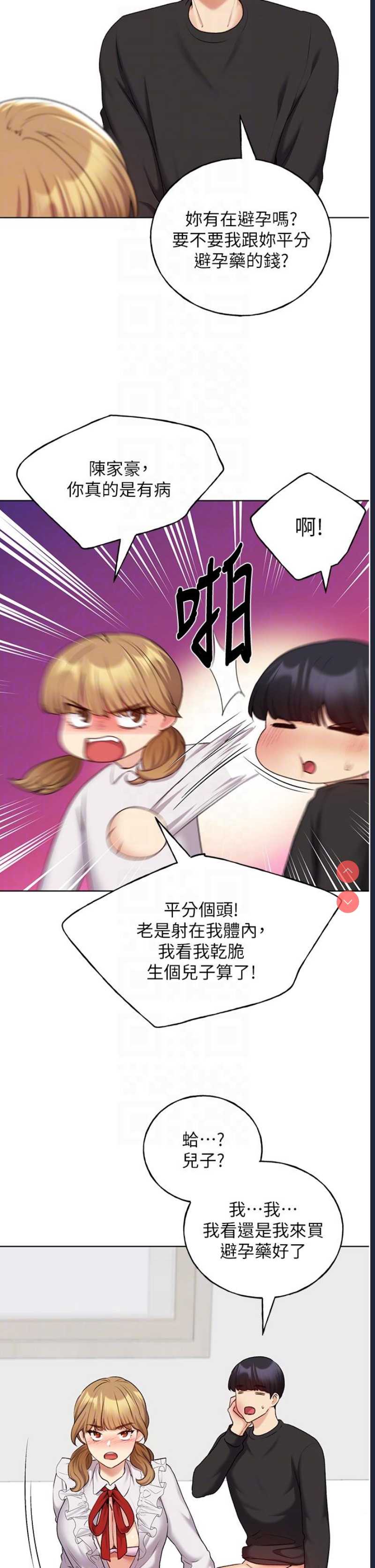 野蛮插画家