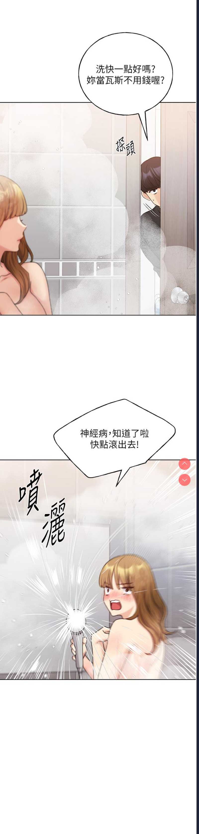 野蛮插画家