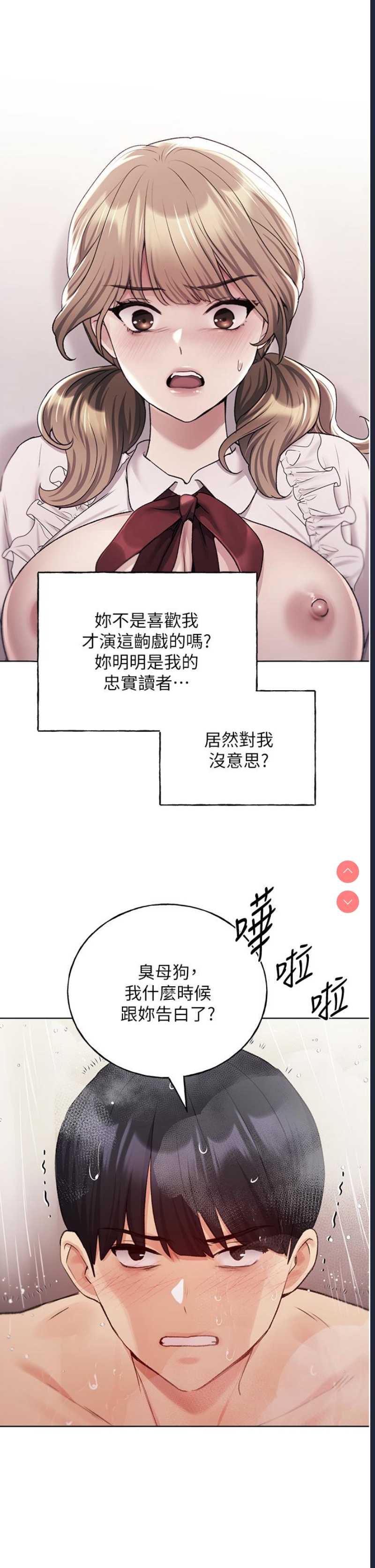 野蛮插画家