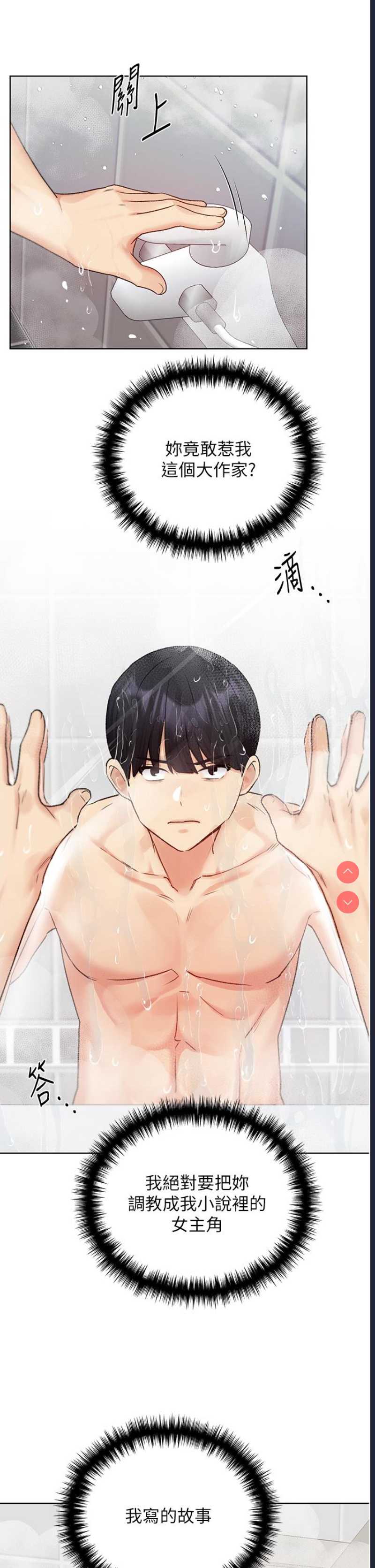 野蛮插画家