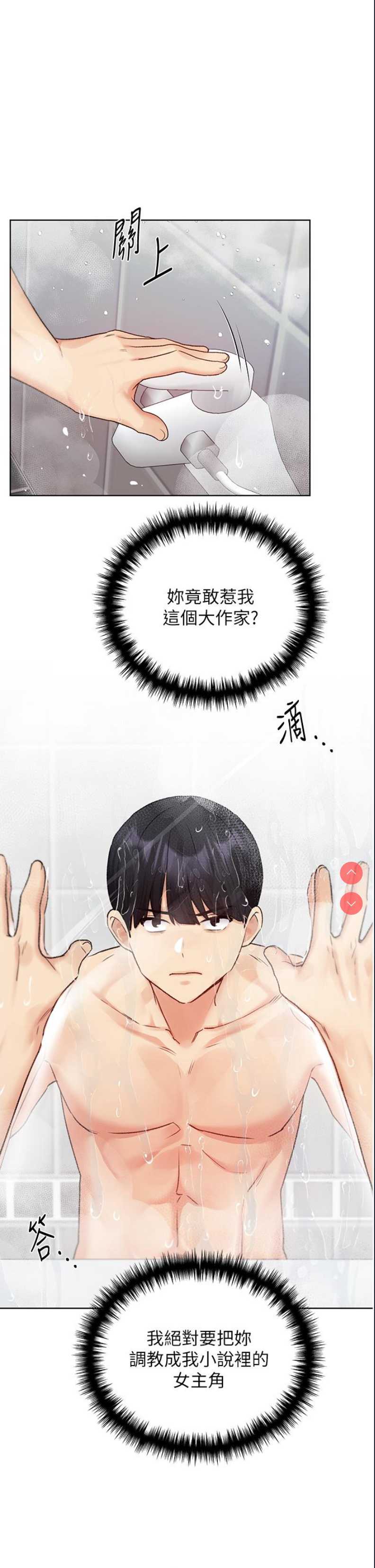 野蛮插画家