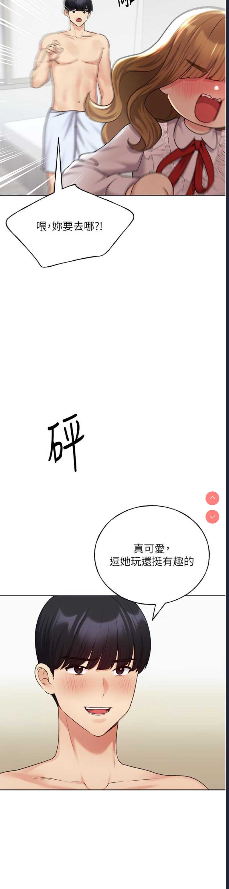野蛮插画家
