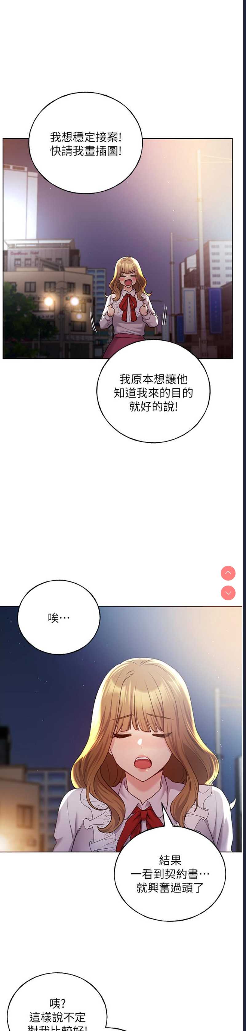 野蛮插画家