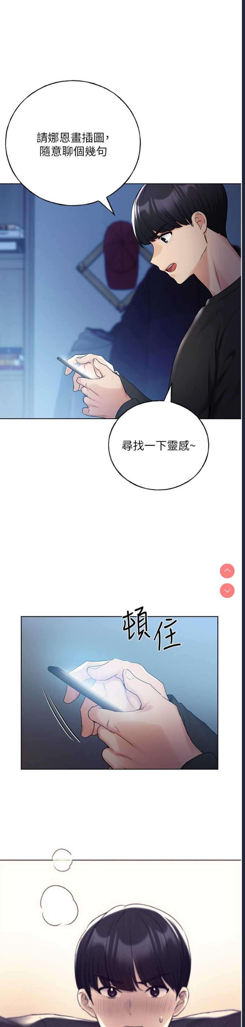 野蛮插画家