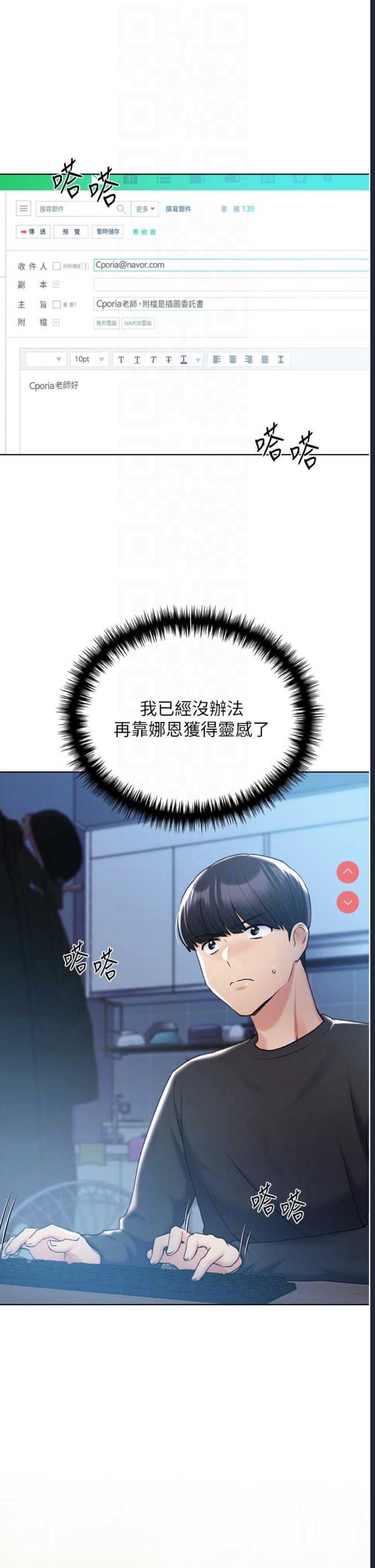 野蛮插画家