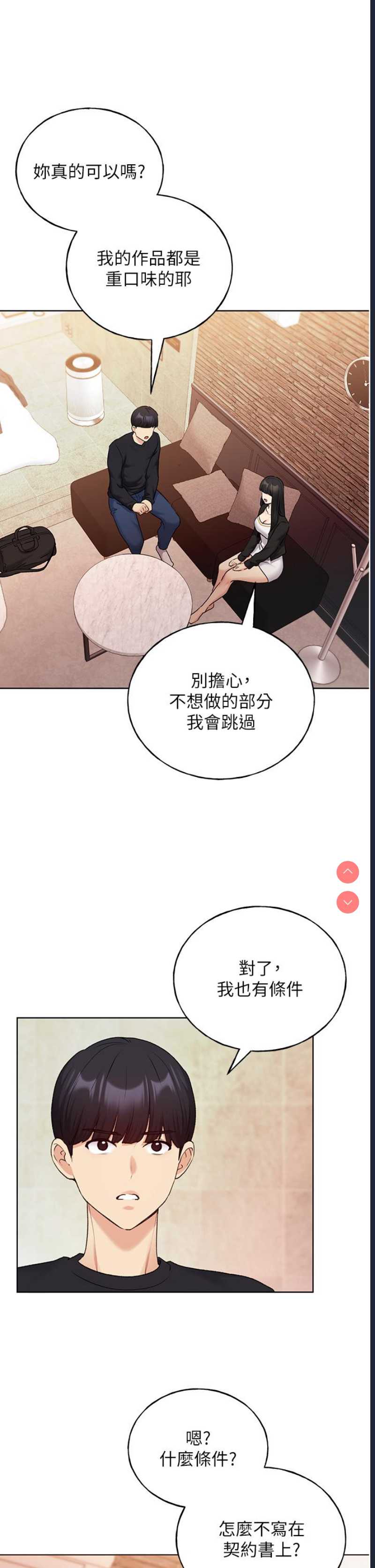 野蛮插画家
