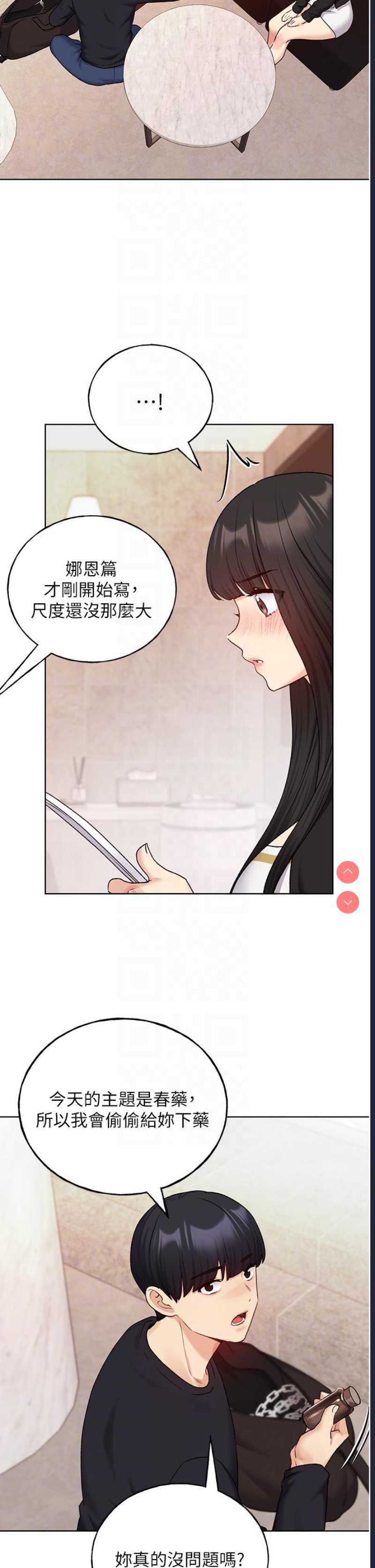 野蛮插画家