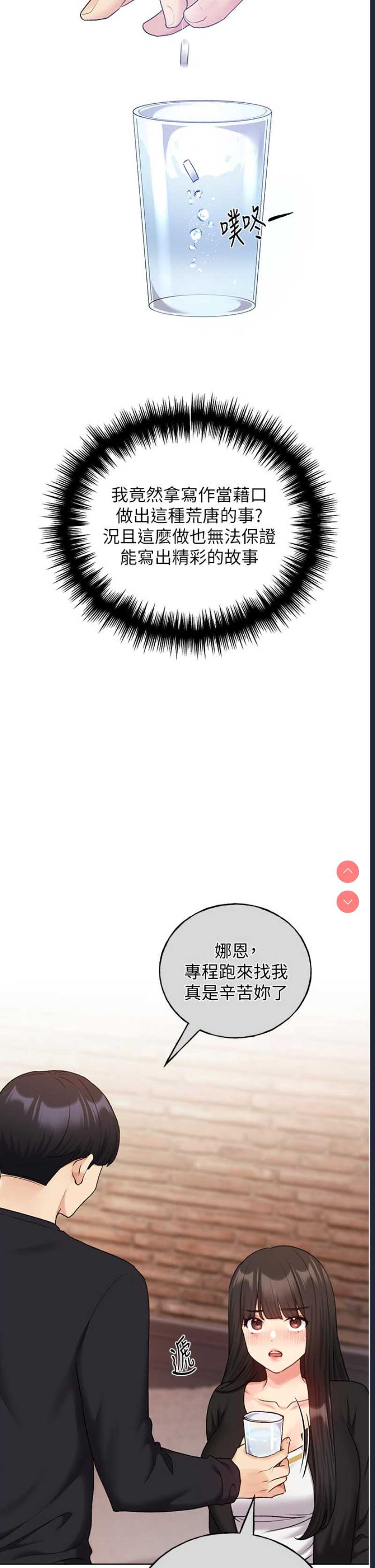 野蛮插画家