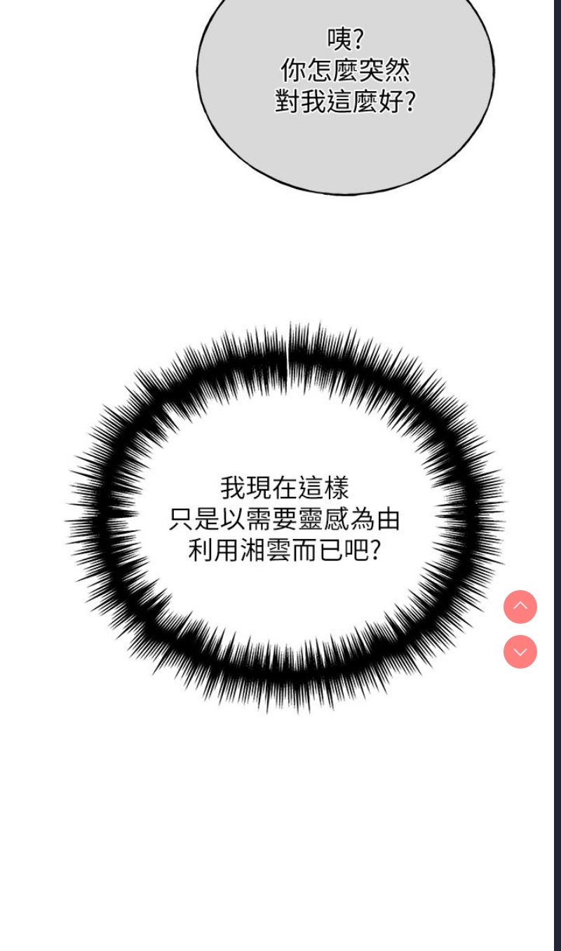 野蛮插画家
