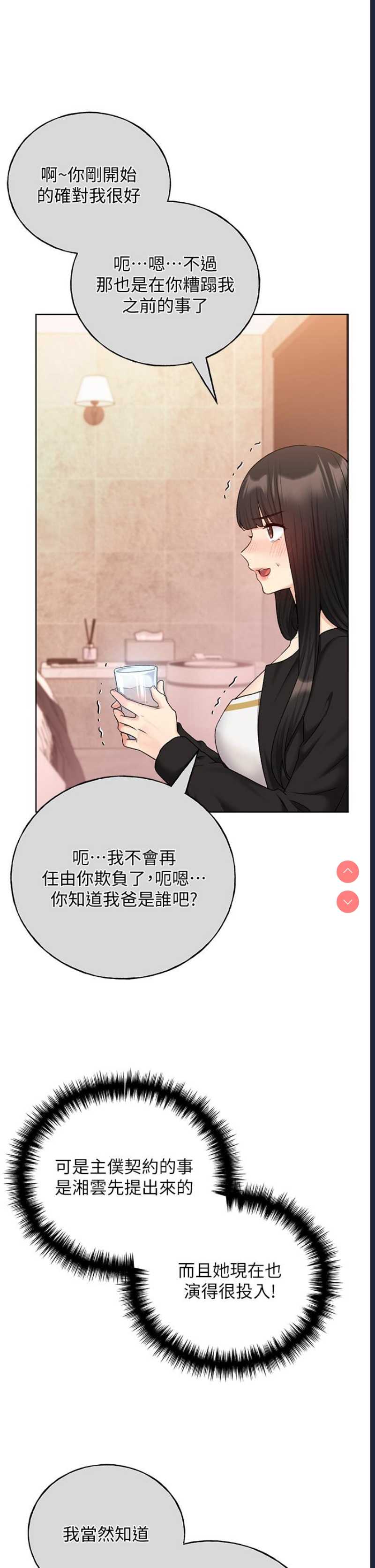 野蛮插画家