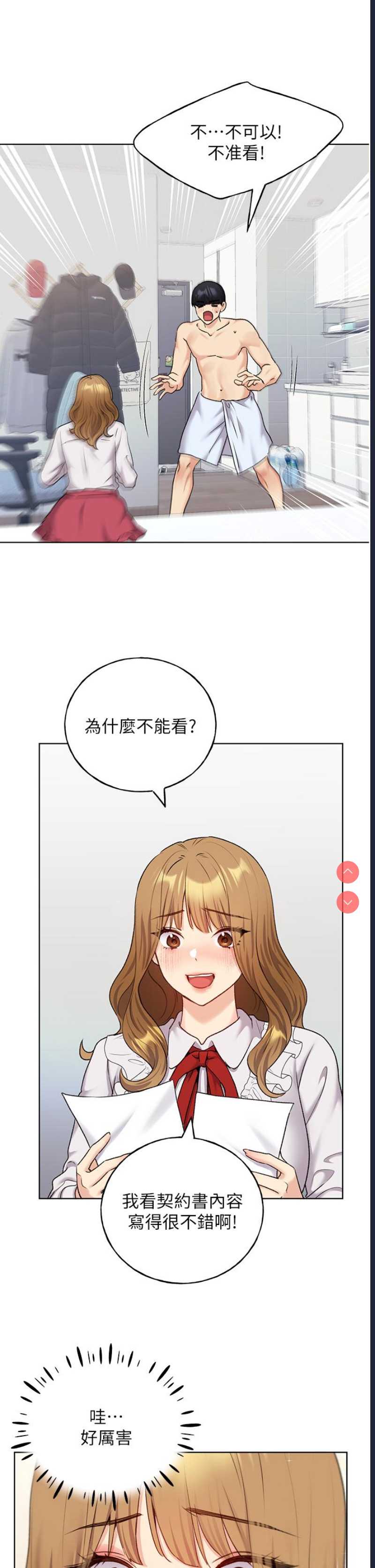 野蛮插画家