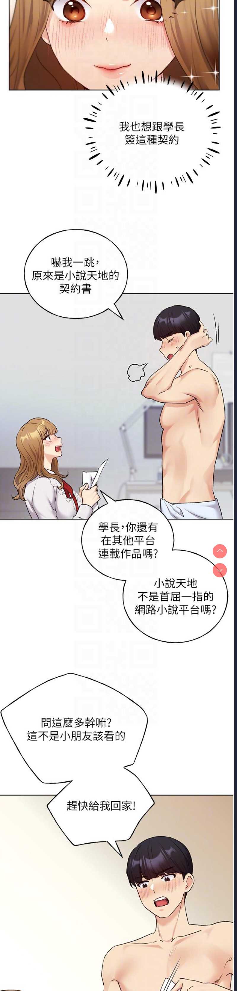 野蛮插画家