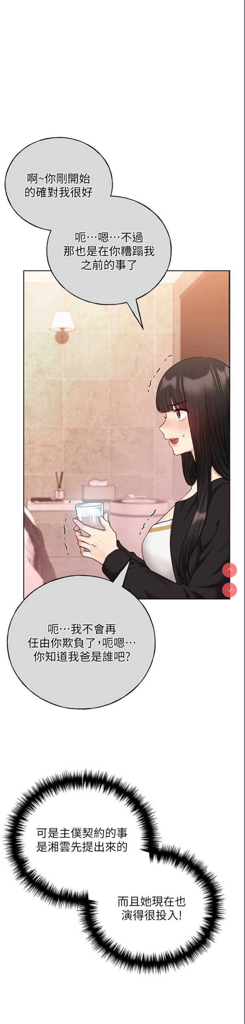 野蛮插画家