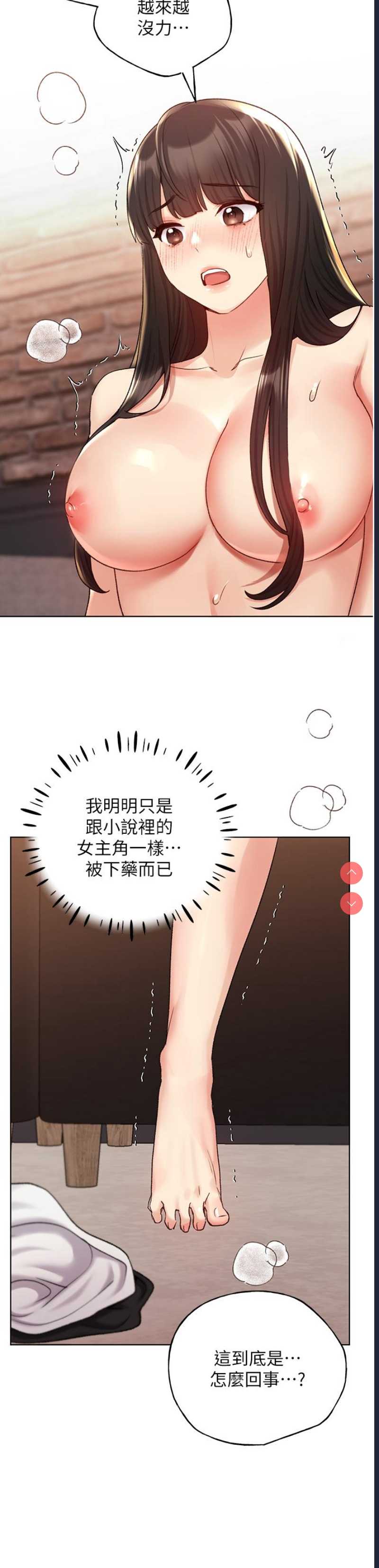 野蛮插画家