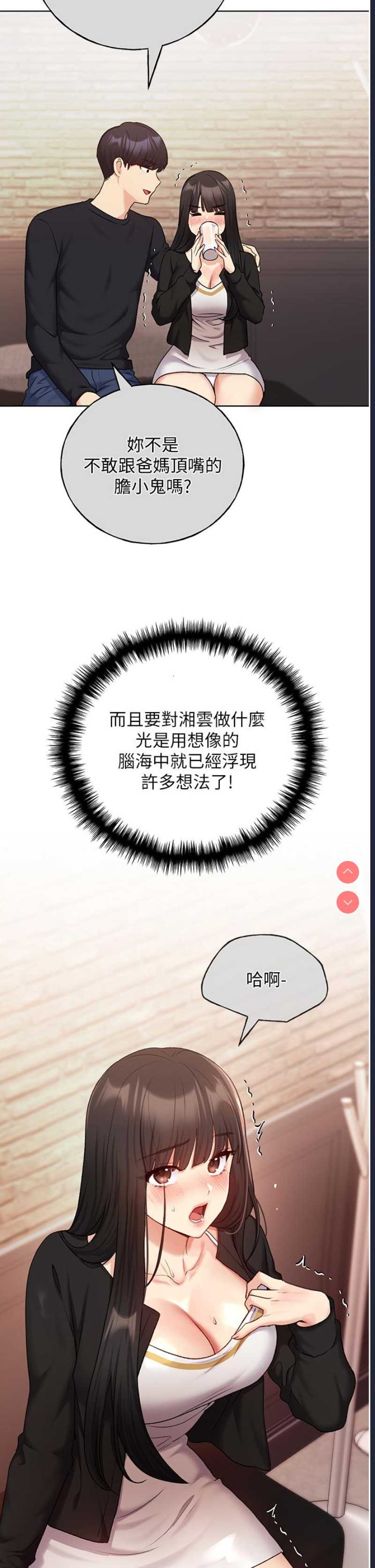 野蛮插画家