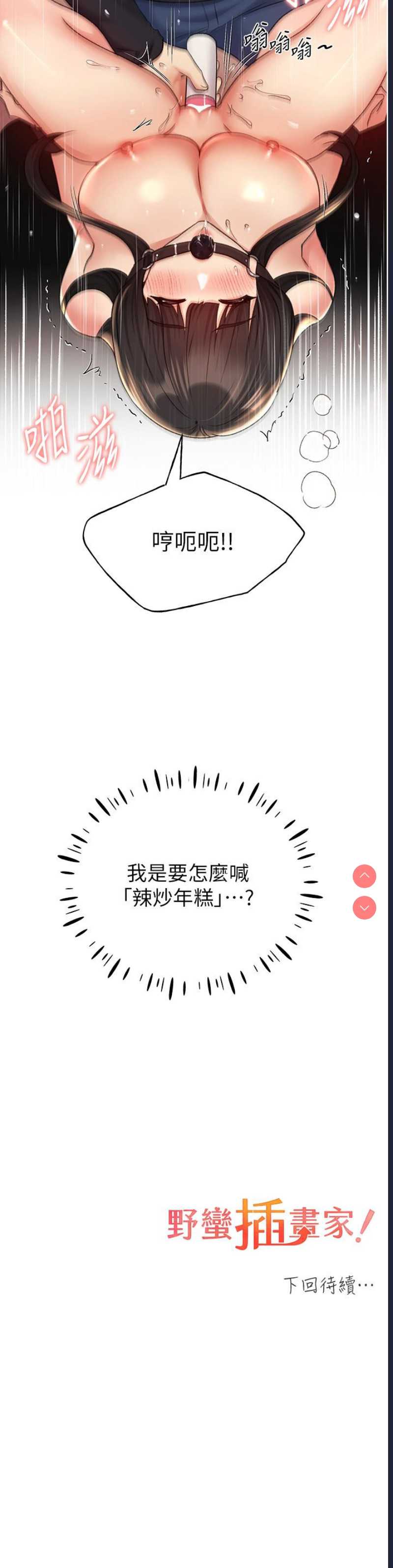 野蛮插画家