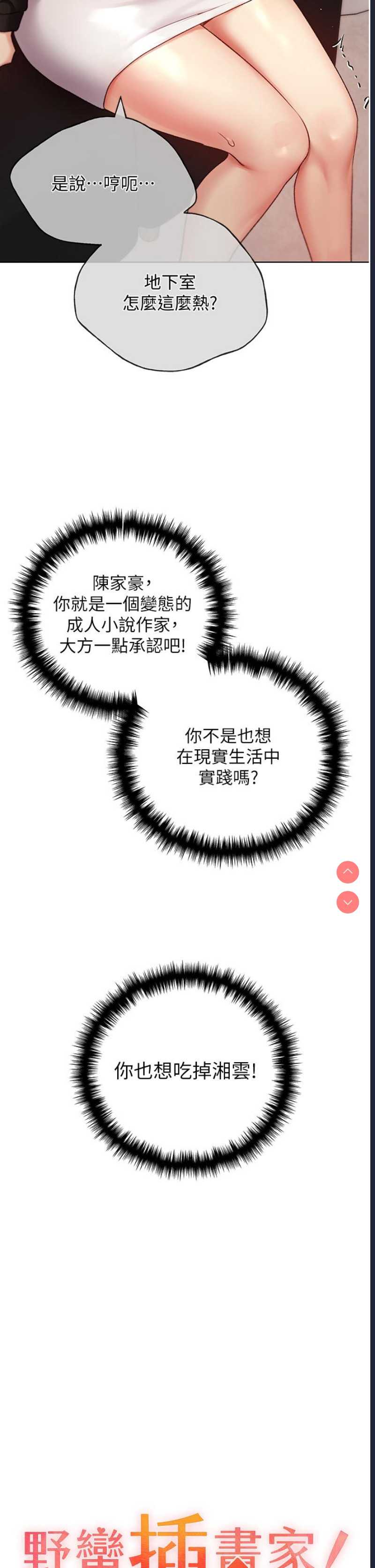 野蛮插画家
