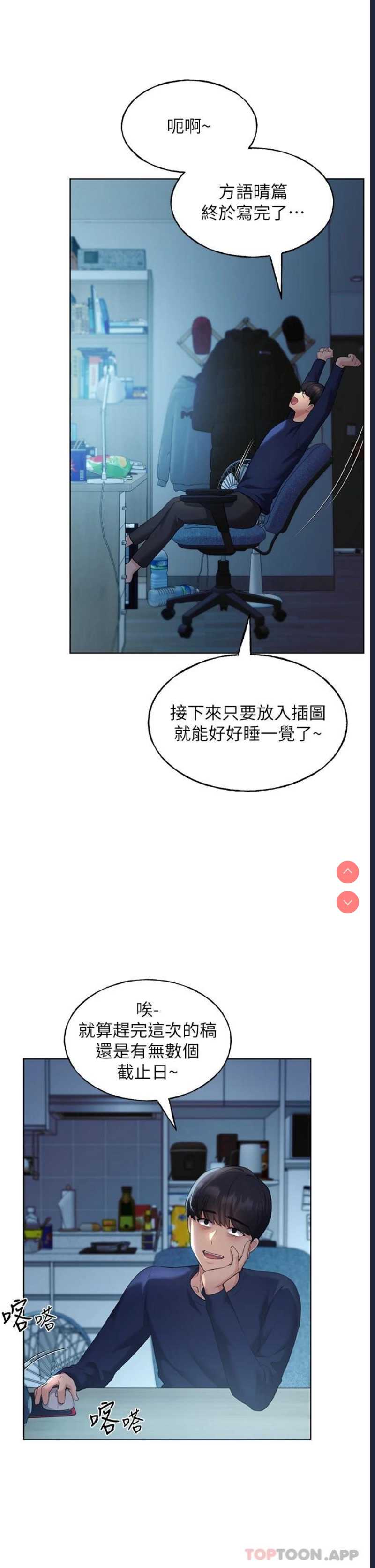 野蛮插画家
